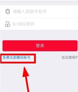 糖豆广场舞APP注册账号具体操作过程