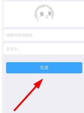 糖豆广场舞APP注册账号具体操作过程