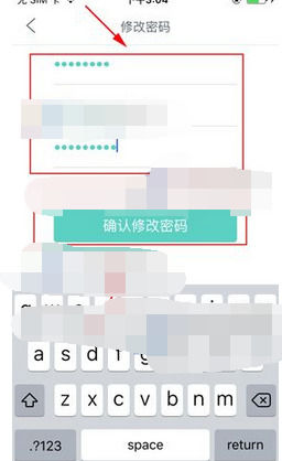 好好住APP怎么修改密码 具体操作流程