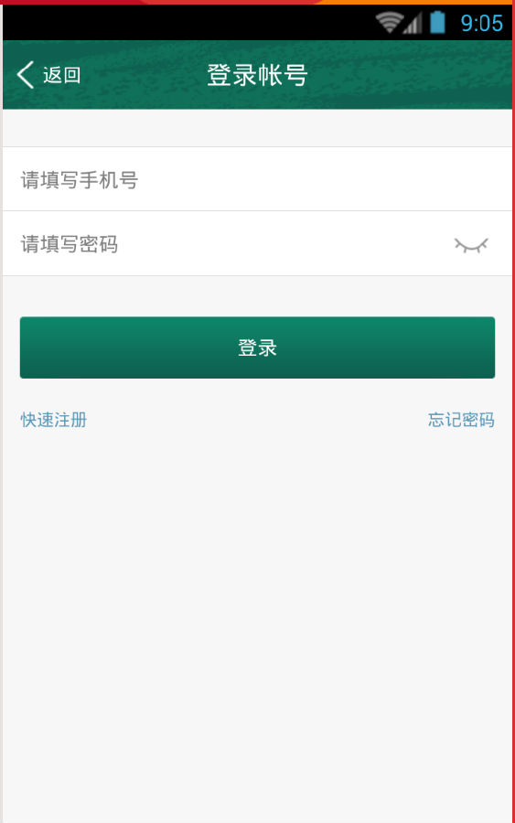 邦德家长通如何使用 邦德家长通使用教程
