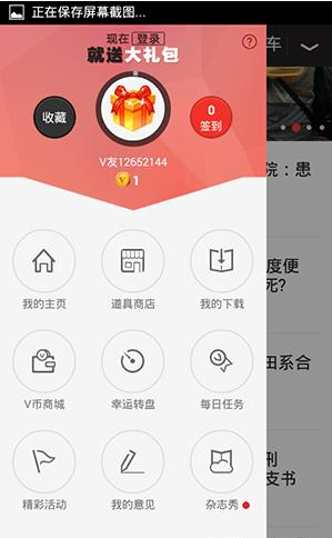 VIVA畅读如何更换主题 VIVA畅读更换主题教程