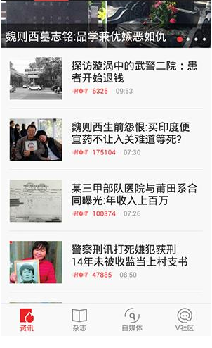 VIVA畅读如何更换主题 VIVA畅读更换主题教程