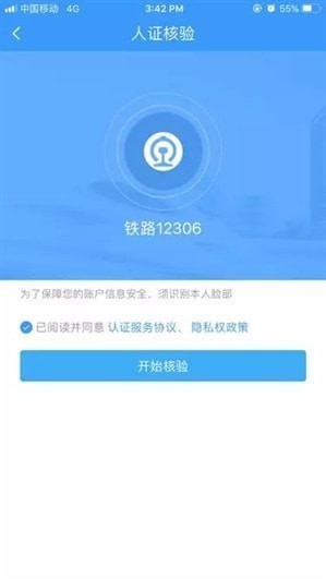 12306候补购票如何使用 12306候补购票介绍