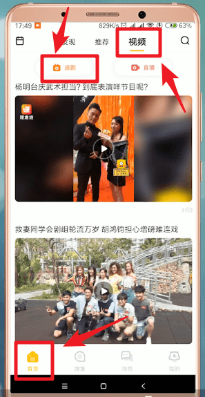 埋堆堆怎么查看最新港剧 埋堆堆查看最新港剧方法