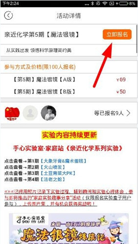 手心网中如何参加活动 手心网中参加活动方法