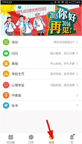 手心网中如何参加活动 手心网中参加活动方法
