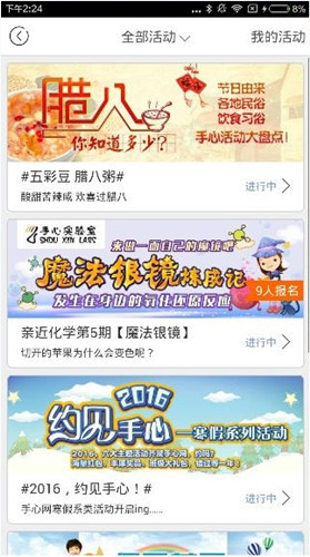 手心网中如何参加活动 手心网中参加活动方法