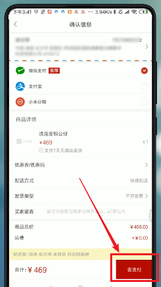 米家如何加入众筹 米家加入众筹方法详解