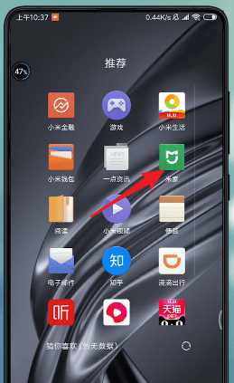 米家中如何查看监控 米家查看监控方法