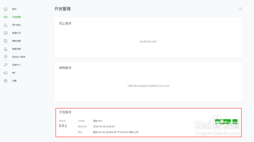 如何制作小程序?制作小程序该怎么做?