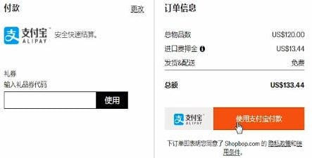 SHOPBOP如何付费 SHOPBOP付费具体操作教程