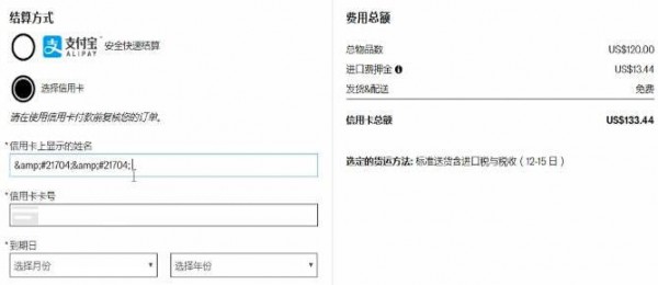 SHOPBOP如何付费 SHOPBOP付费具体操作教程