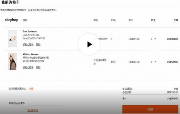 SHOPBOP如何付费 SHOPBOP付费具体操作教程