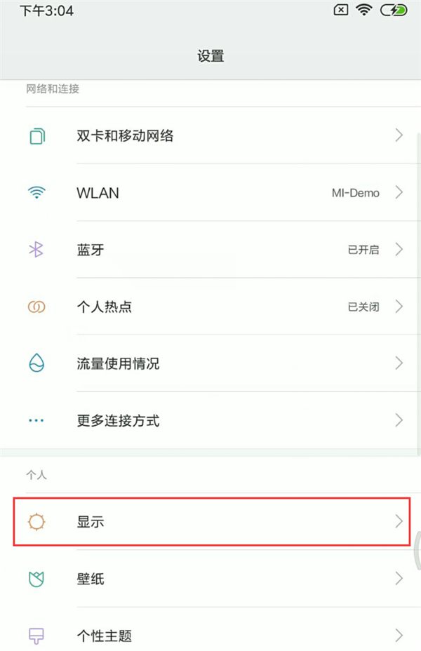 小米8se手机开启息屏显示时间具体流程
