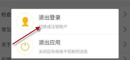 多玩饭盒APP切换账号详细操作步骤