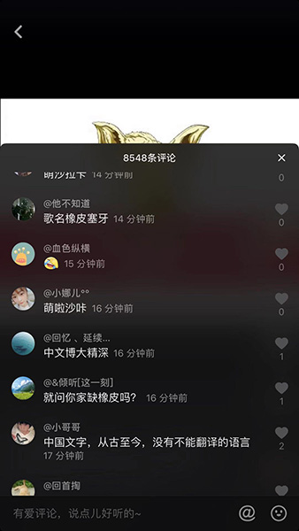 抖音爱萌啦做橡皮的歌名是什么?抖音爱萌啦做橡皮的歌名介绍!