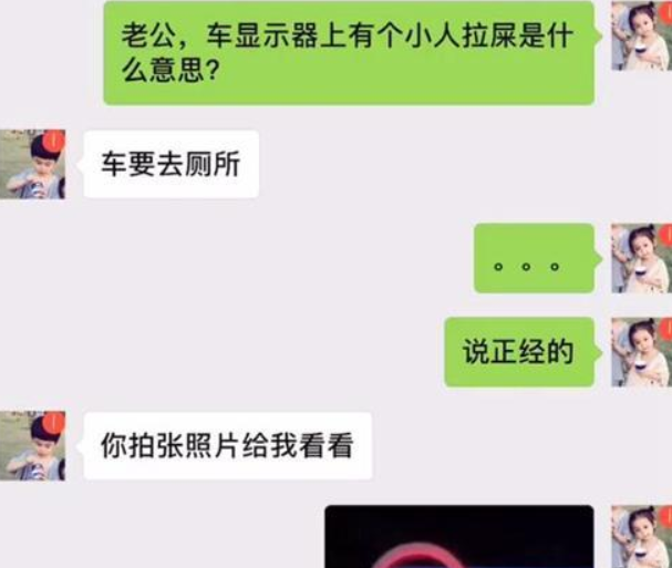 抖音车上有小人在拉屎是什么东西?抖音车上有小人在拉屎原图介绍!