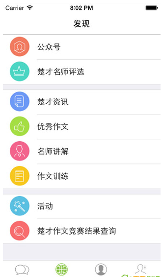 楚才云如何进行报名 楚才云报名教程