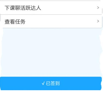 超级课程表如何成为超级实习生 超级课程表超级实习生升级教程