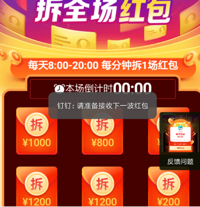 钉钉收名片拆红包玩法是什么?钉钉收名片拆红包玩法攻略介绍!