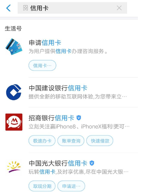 支付宝APP怎么申办信用卡 具体操作方法