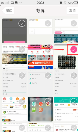明星衣橱APP在社区发布内容操作步骤