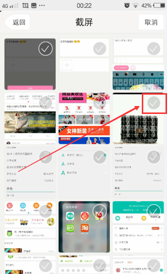 明星衣橱APP在社区发布内容操作步骤