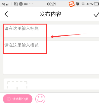 明星衣橱APP在社区发布内容操作步骤