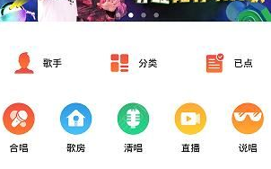 在全民k歌中查找歌房简单操作步骤