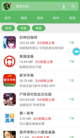 录屏精灵软件详细使用步骤介绍