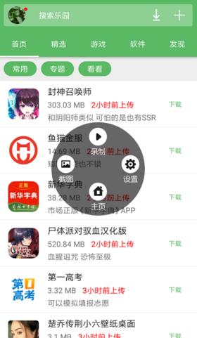 录屏精灵软件详细使用步骤介绍