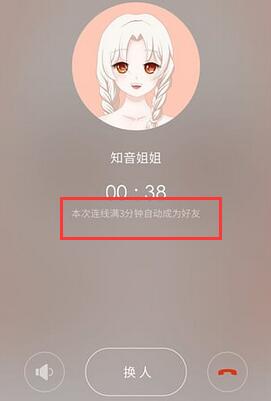 暖暖交友APP如何进行聊天 简单操作步骤