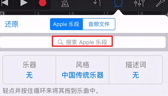 库乐队怎么导入音乐 具体流程讲述