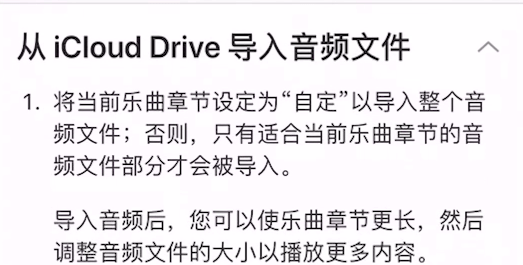 库乐队怎么导入音乐 具体流程讲述
