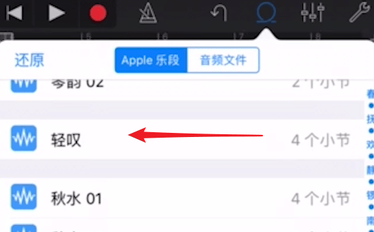 库乐队怎么导入音乐 具体流程讲述