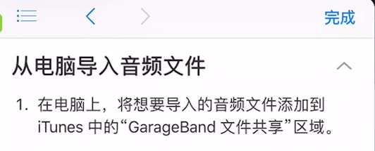 库乐队怎么导入音乐 具体流程讲述