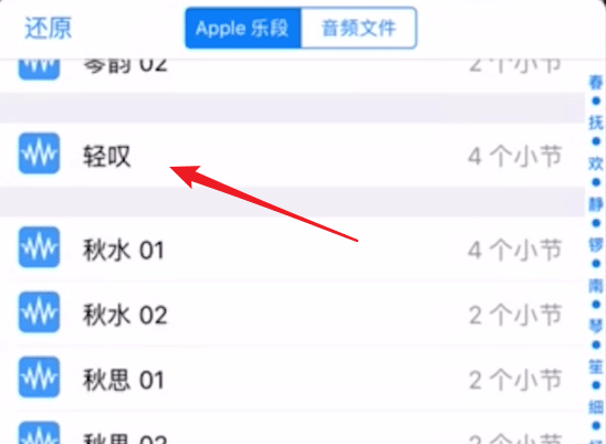 库乐队怎么导入音乐 具体流程讲述