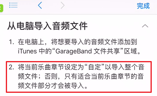 库乐队怎么导入音乐 具体流程讲述
