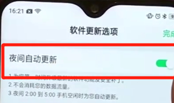 oppoa7x中将系统自动更新关掉具体步骤