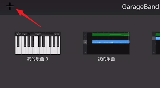 库乐队app钢琴键盘怎么调?具体操作方法