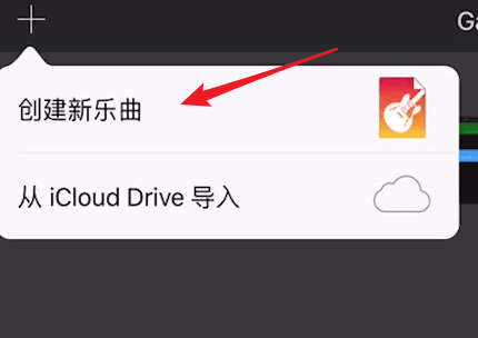 库乐队app钢琴键盘怎么调?具体操作方法