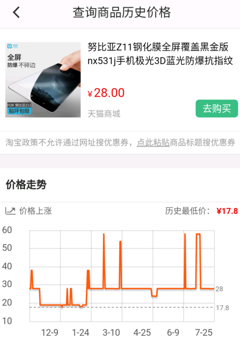 慢慢买app具体使用步骤介绍