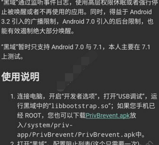 黑域app怎么使用 具体操作步骤