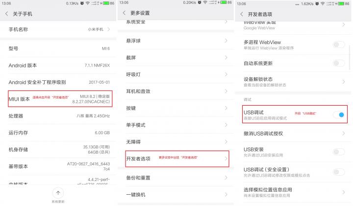 黑域app如何设置 具体使用步骤介绍