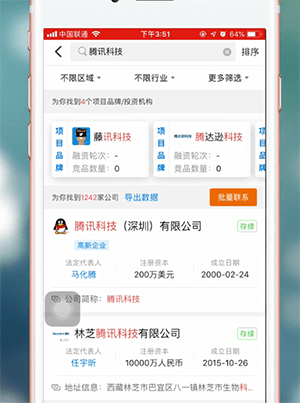 天眼查app中查看企业好坏具体操作步骤