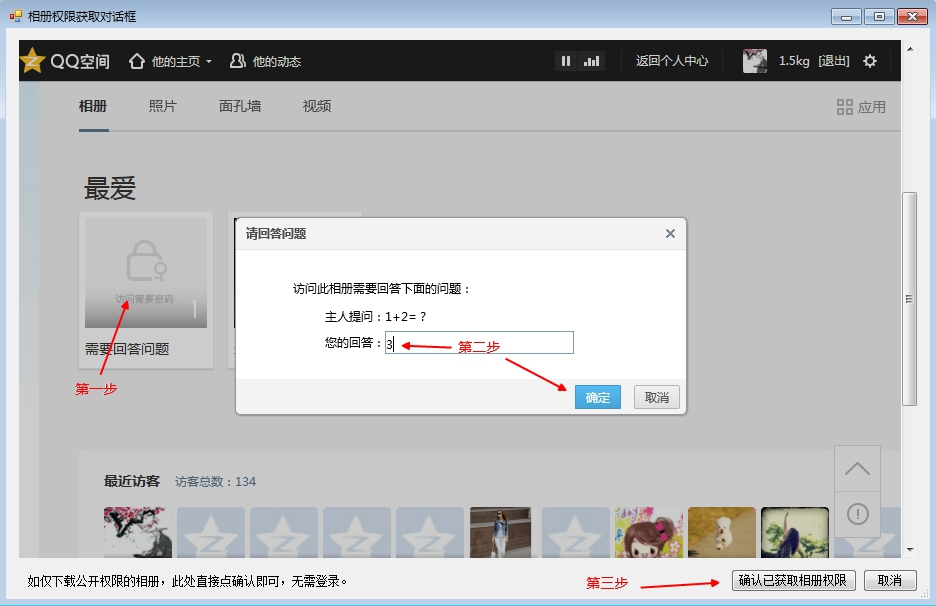 啄木鸟图片下载器详细使用流程介绍