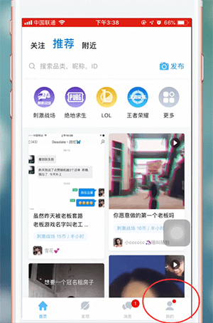 比心app如何取消关注 操作步骤介绍