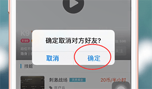 比心app如何取消关注 操作步骤介绍