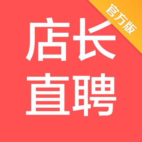 店长直聘怎么更改地址 具体操作步骤