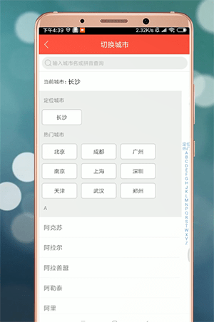 店长直聘怎么更改地址 具体操作步骤